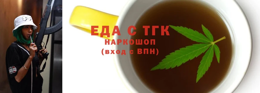 Cannafood конопля  наркота  OMG маркетплейс  Беломорск 