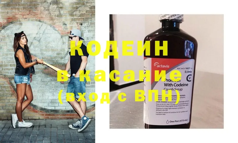 Кодеиновый сироп Lean Purple Drank  где купить наркотик  Беломорск 