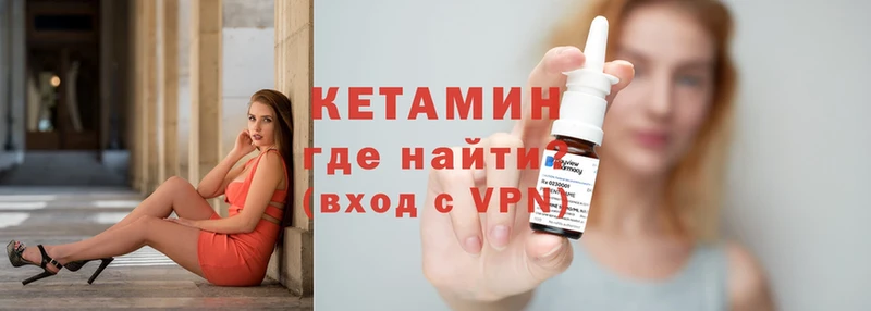 Кетамин ketamine Беломорск